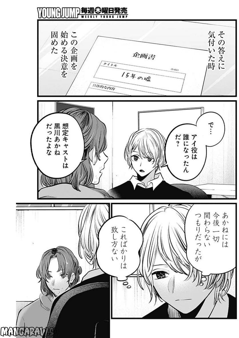 ページ 18 — 第112話