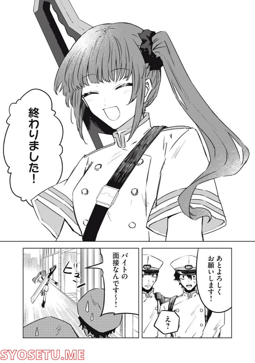ページ 7 — 第4話