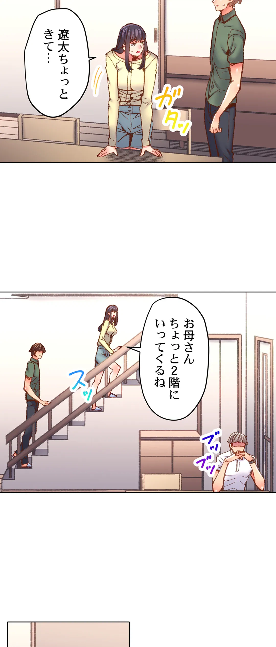 ページ 15 — 第57話