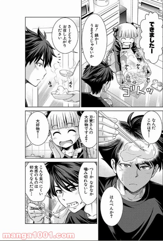 ページ 23 — 第13話