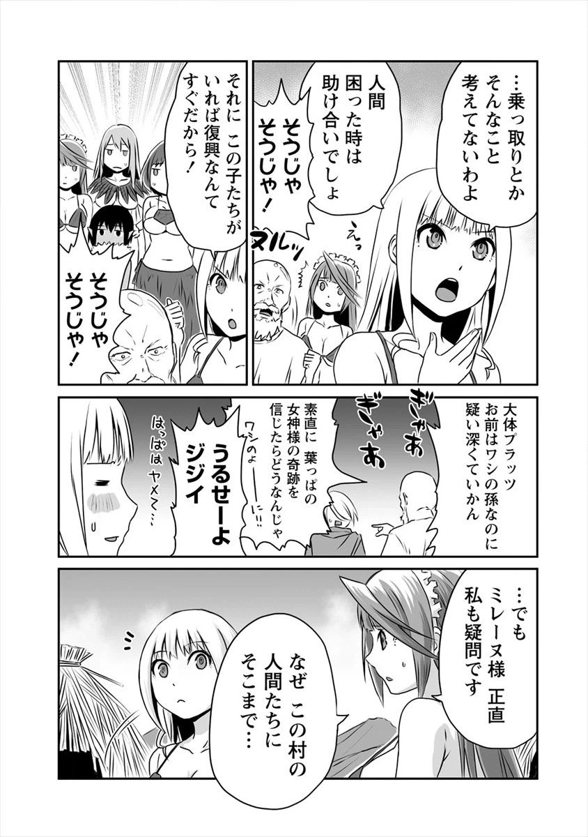 ページ 3 — 第4話