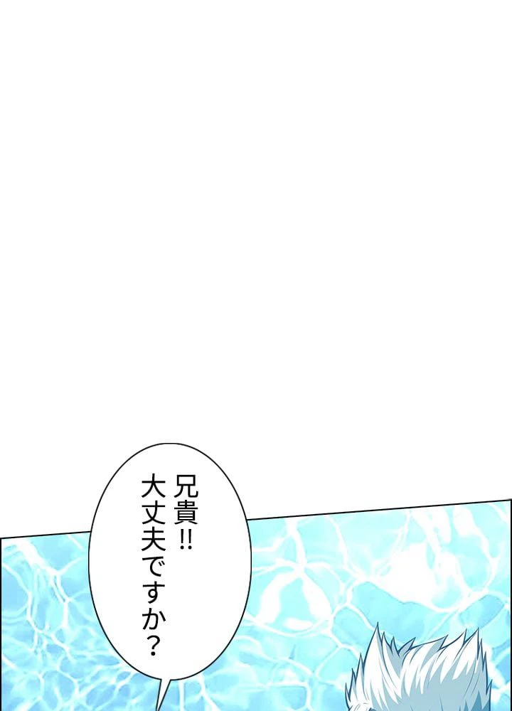ページ 3 — 第166話