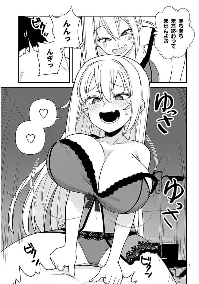 ページ 11 — 第5話