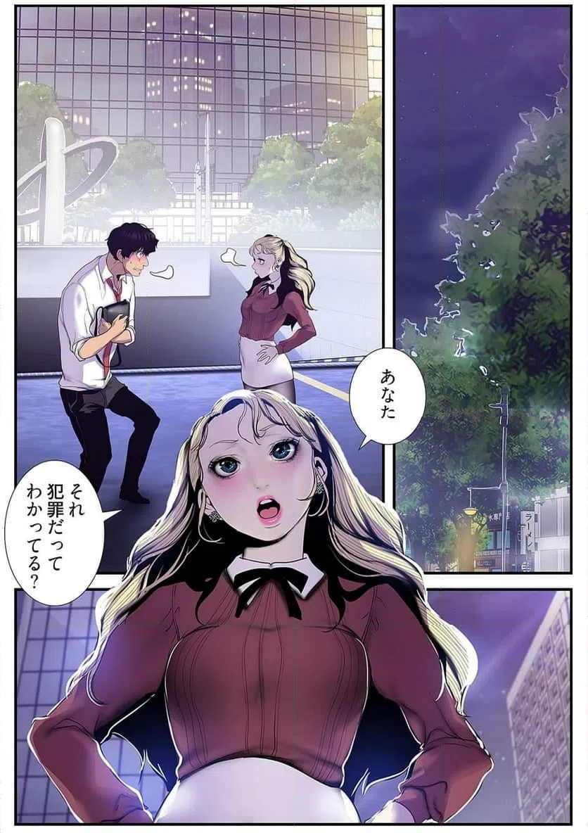 ページ 6 — 第33話