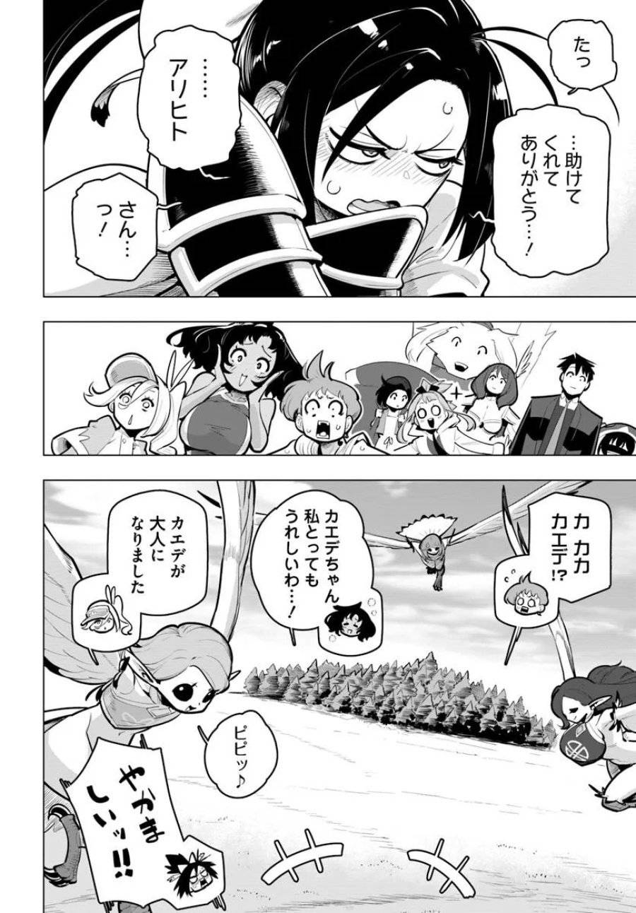 ページ 44 — 第36話