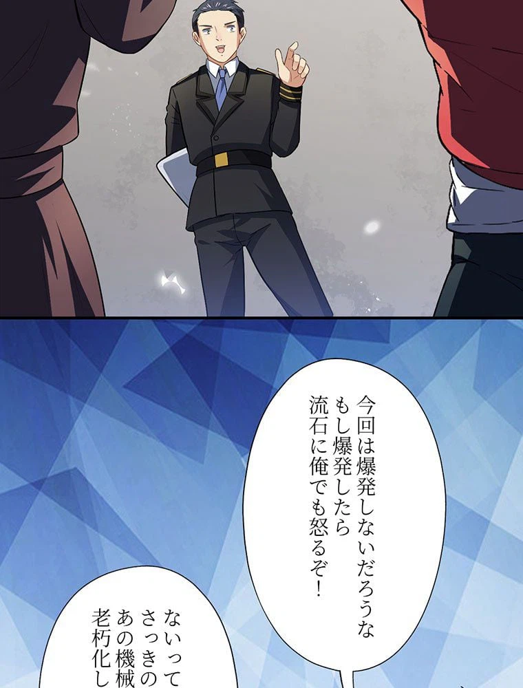 ページ 16 — 第45話