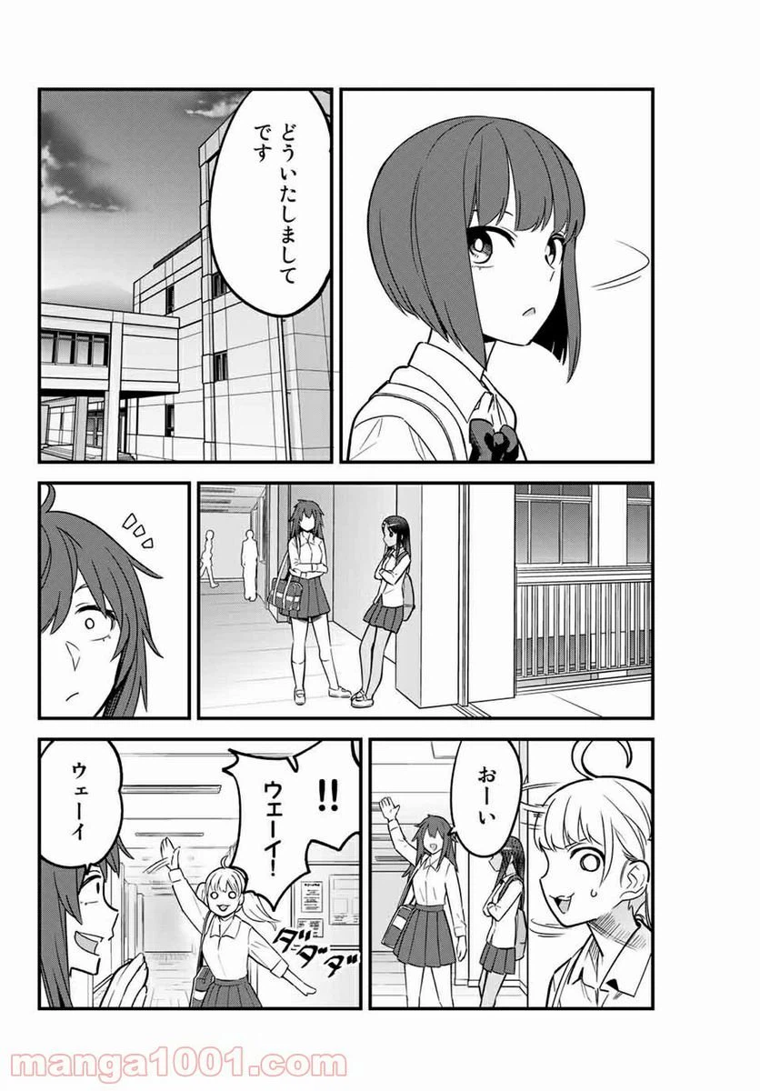ページ 8 — 第87話