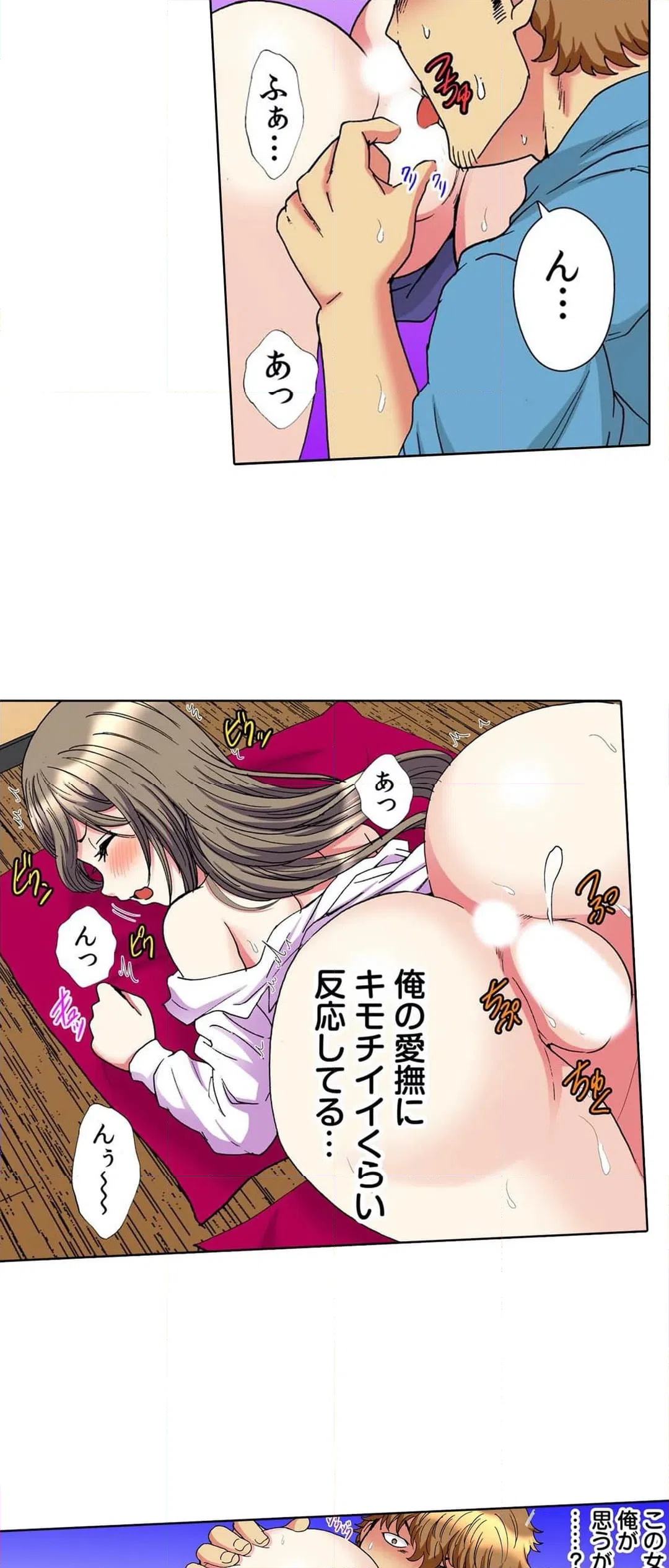 ページ 13 — 第14話