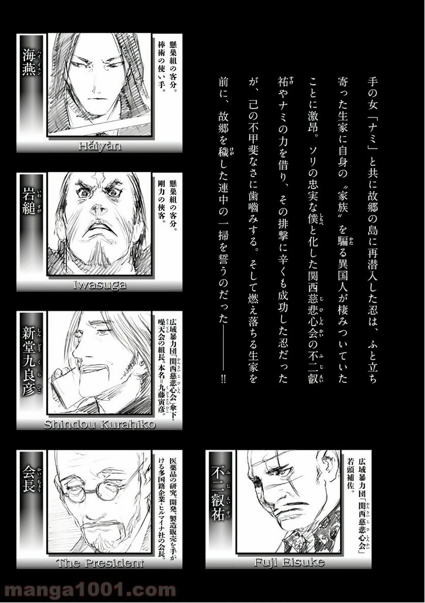 ページ 5 — 第23話