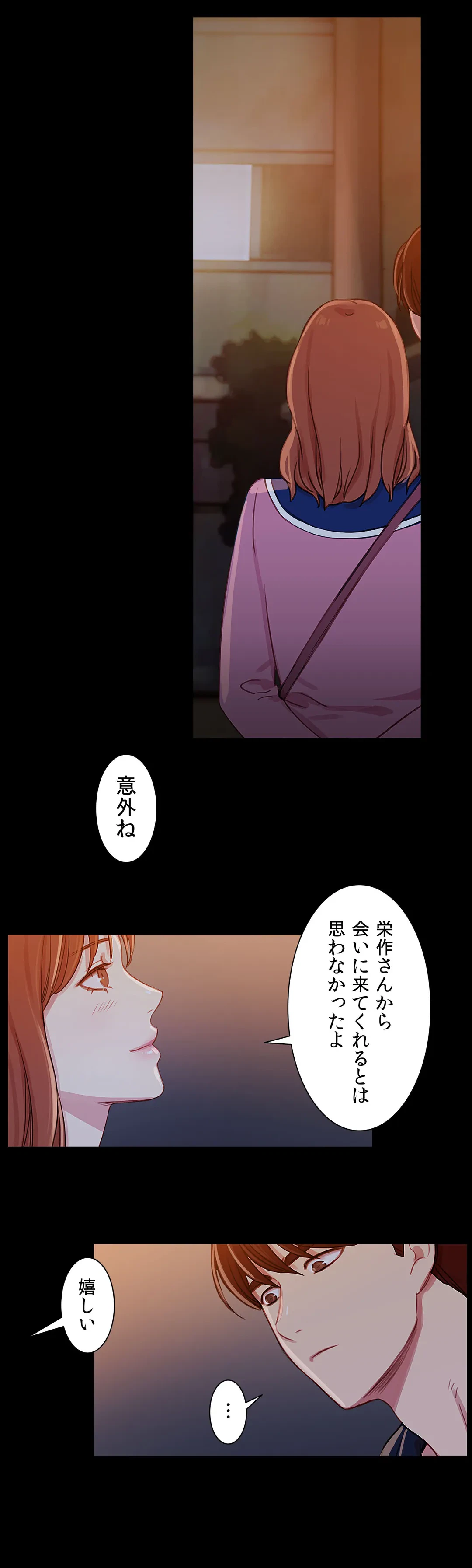 ページ 15 — 第32話