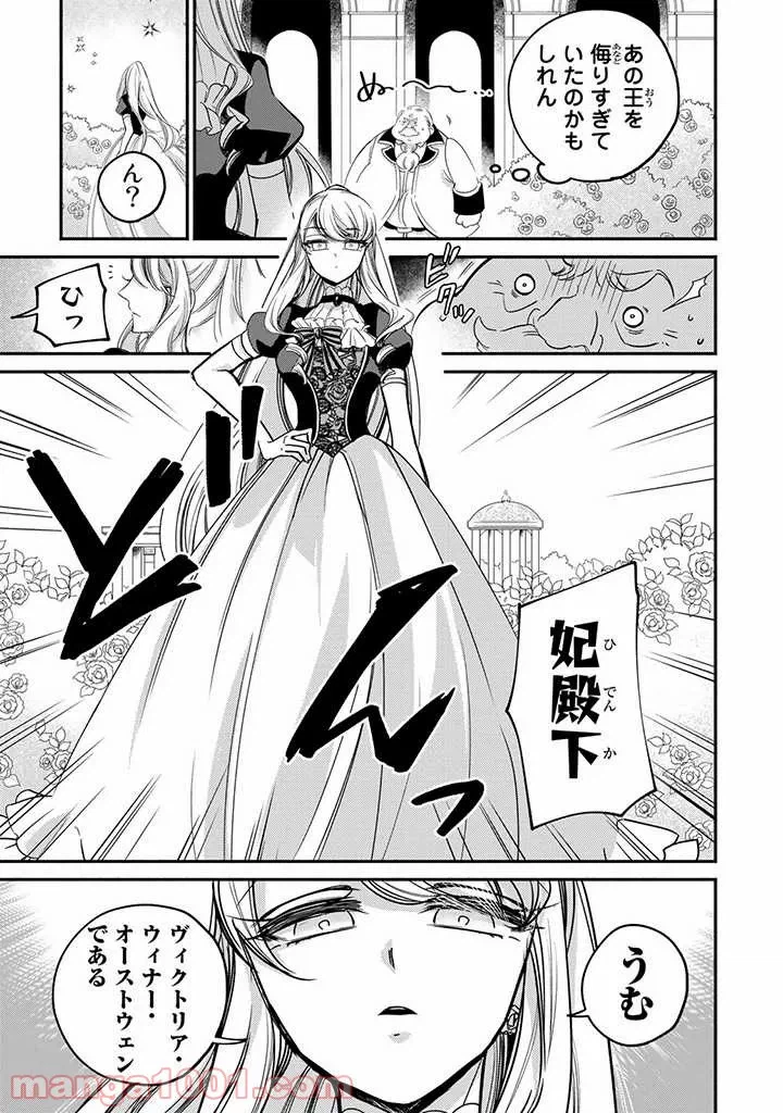 ページ 3 — 第10.3話