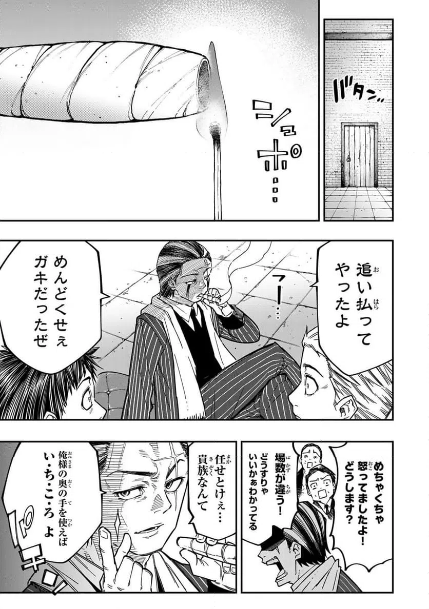 ページ 14 — 第2.2話