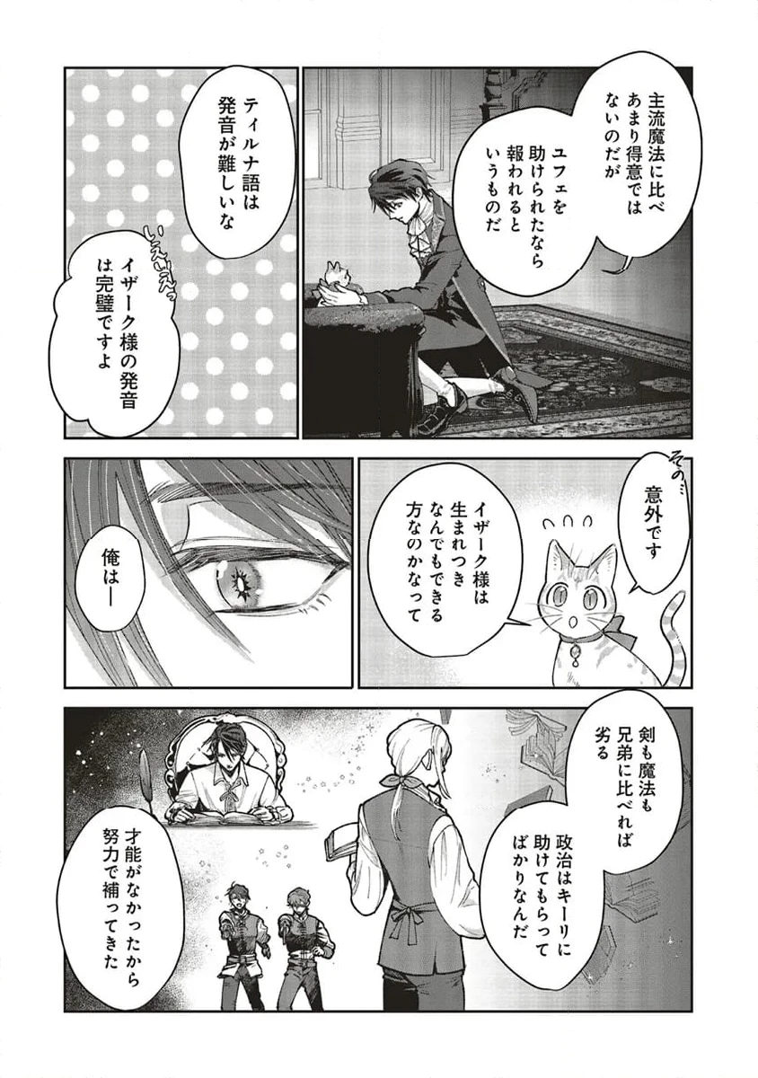 ページ 5 — 第8.3話