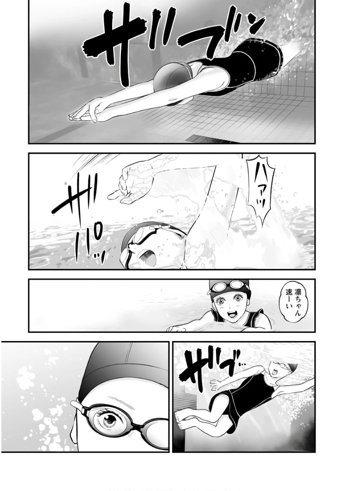 ページ 14 — 第26話