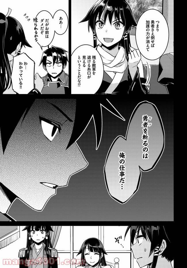 ページ 25 — 第46話