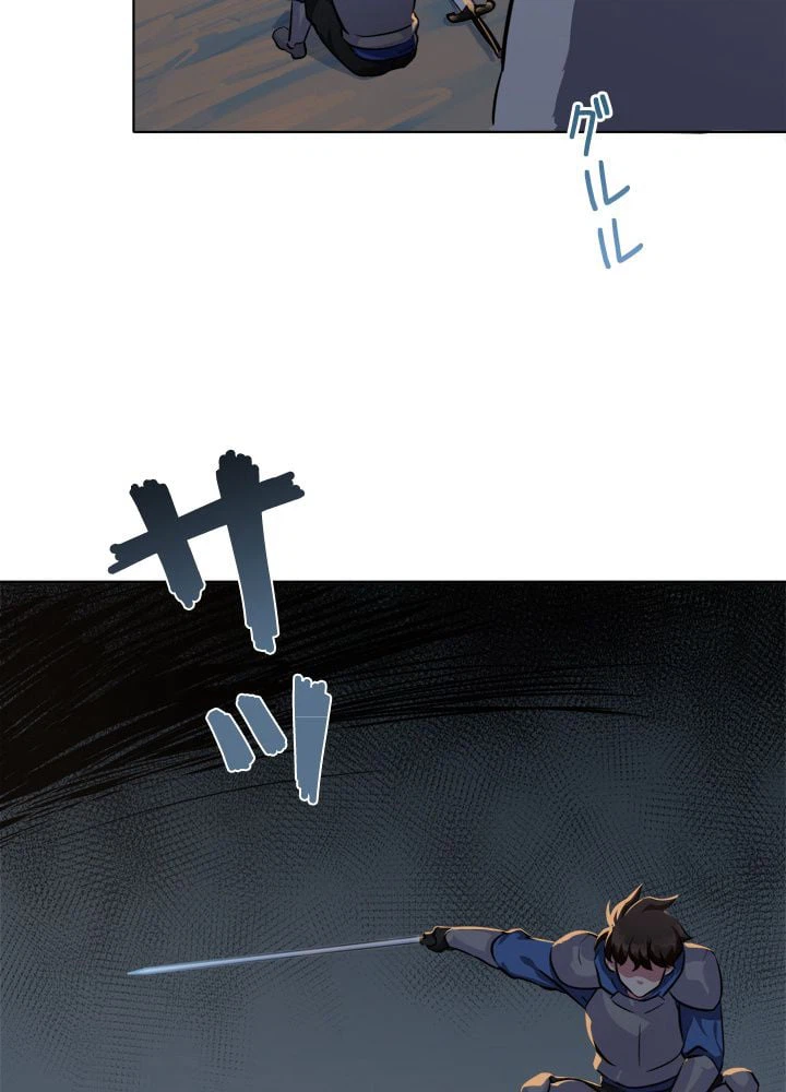 ページ 9 — 第5話