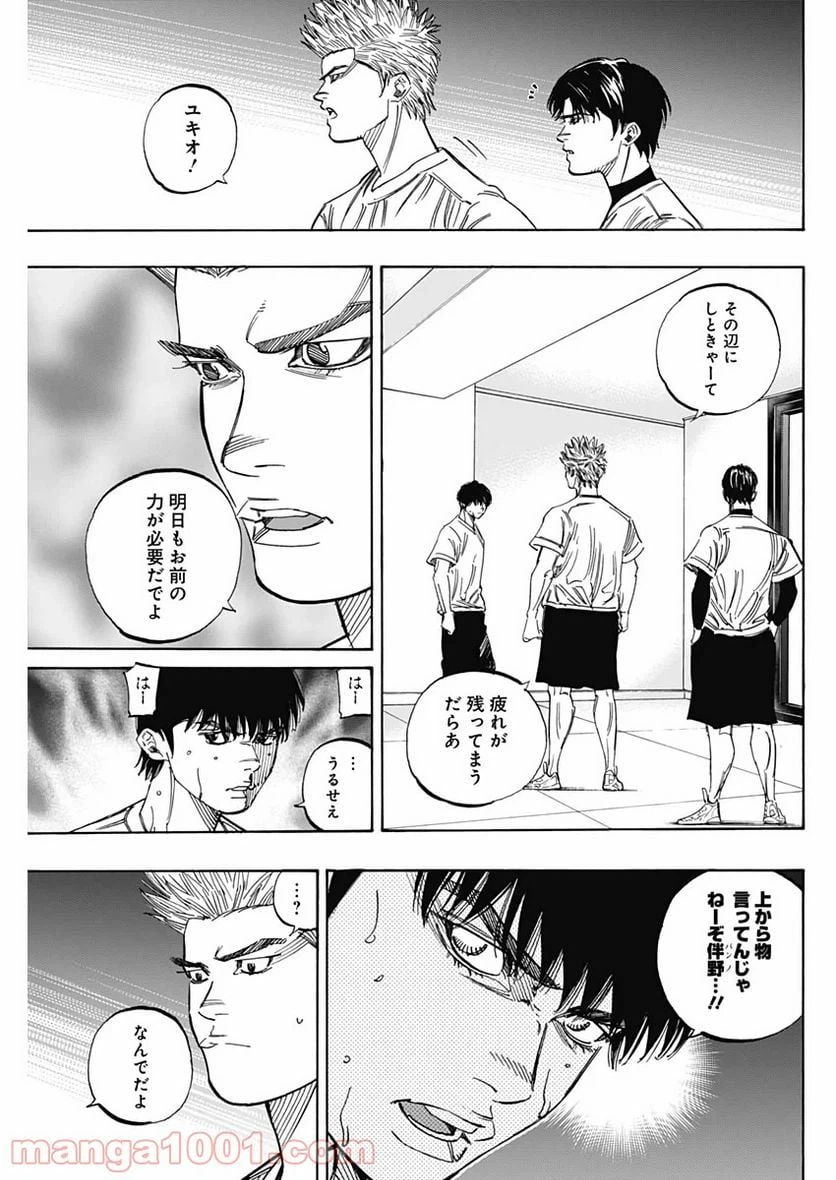 ページ 3 — 第223話
