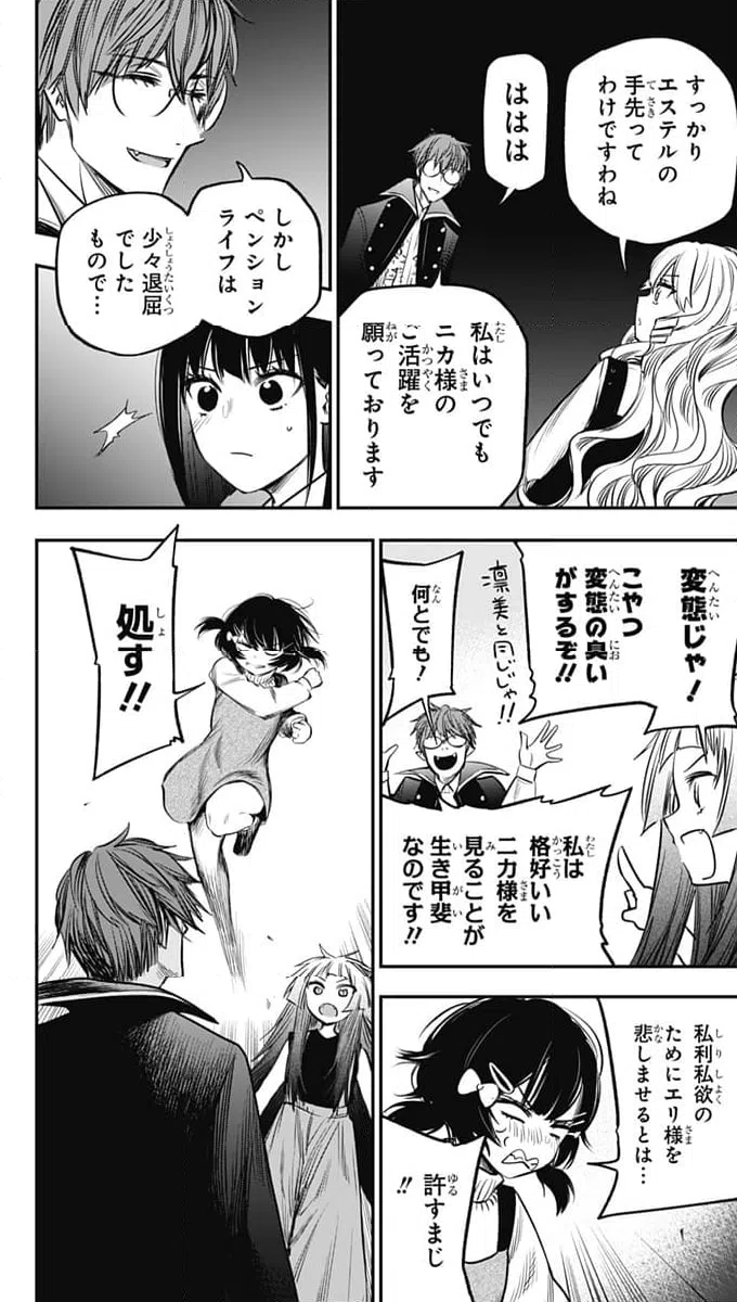 ページ 20 — 第18話