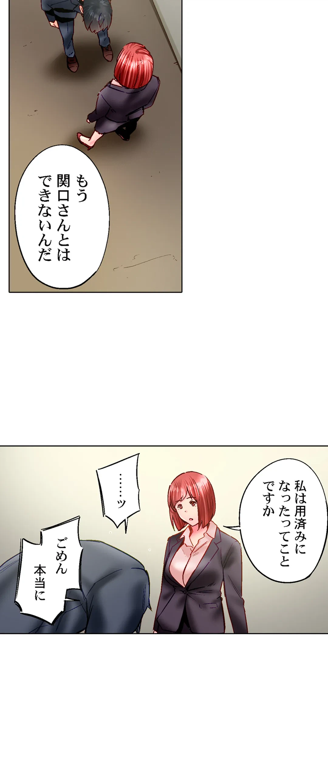 ページ 16 — 第84話