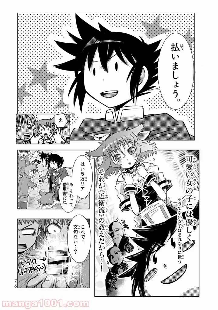 ページ 22 — 第2話