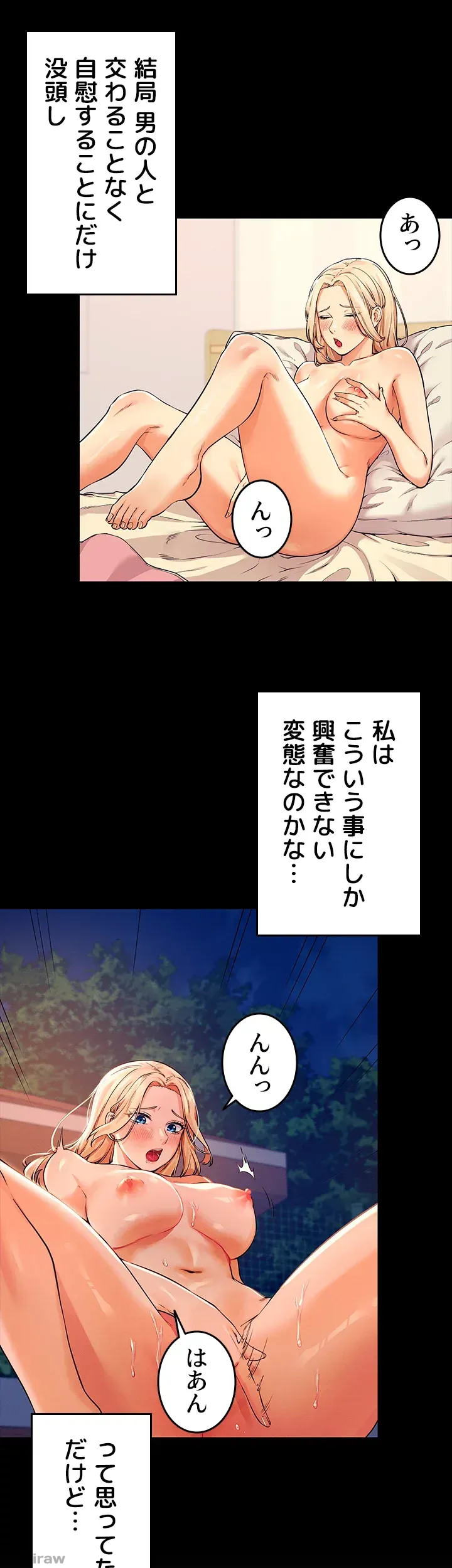 ページ 10 — 第14話