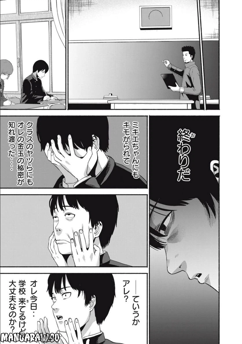 ページ 5 — 第2話