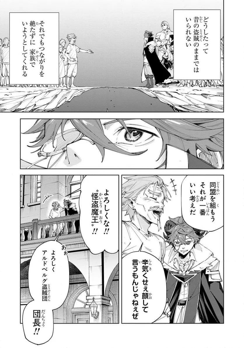 ページ 27 — 第4話