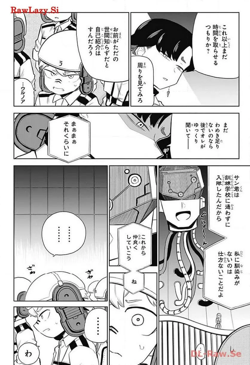 ページ 4 — 第3話