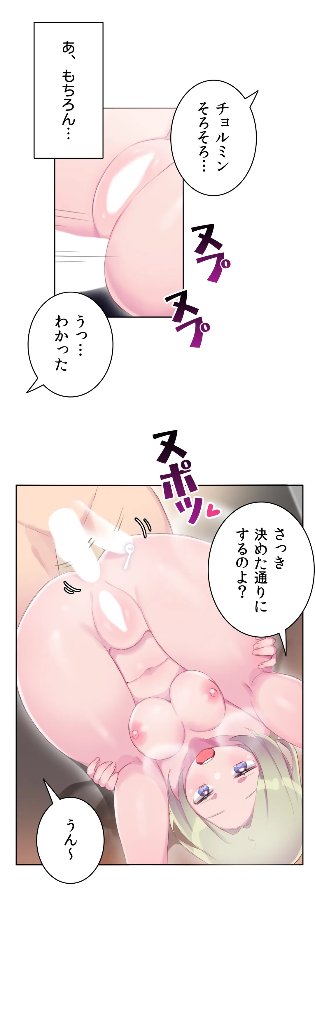 ページ 14 — 第18話