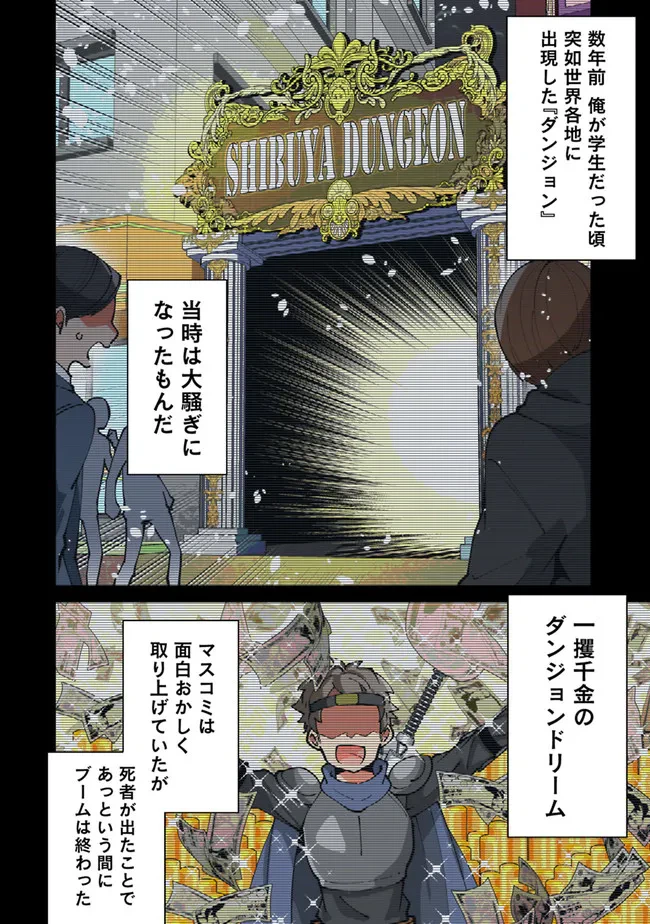 ページ 4 — 第1.1話