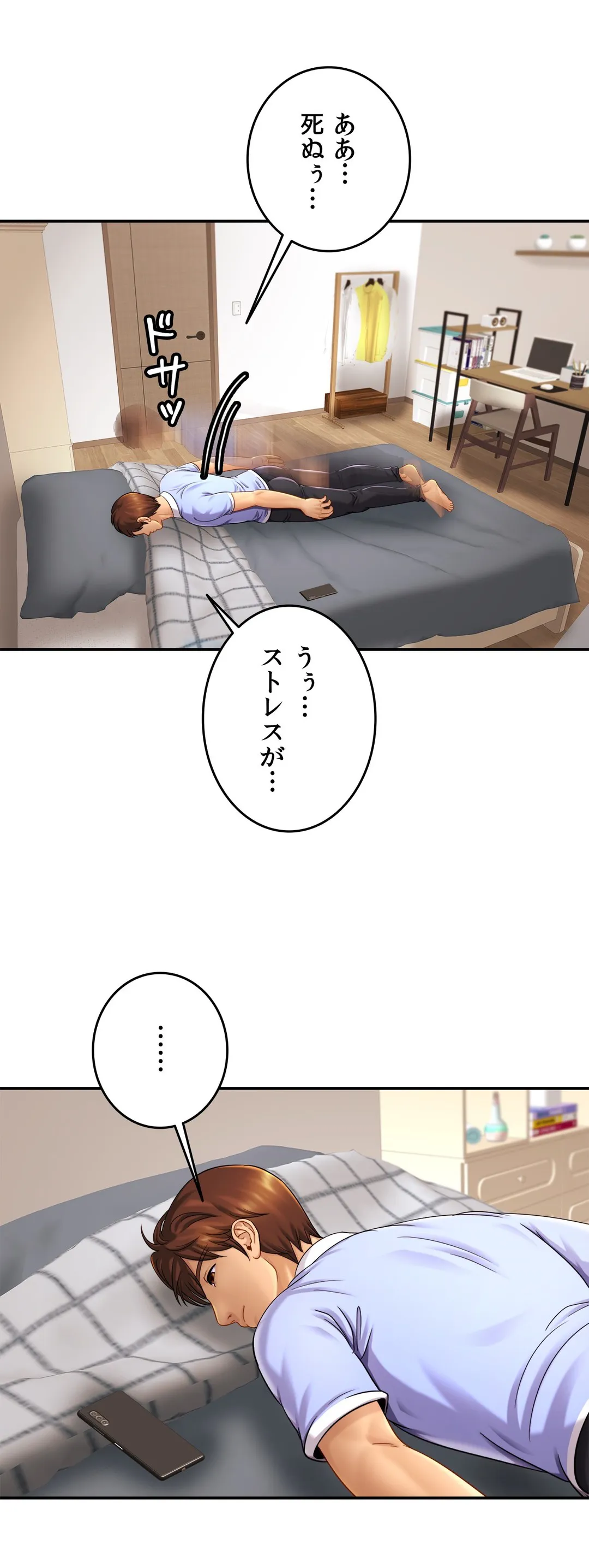 ページ 15 — 第19話