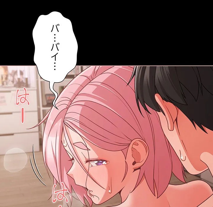 ページ 24 — 第36話