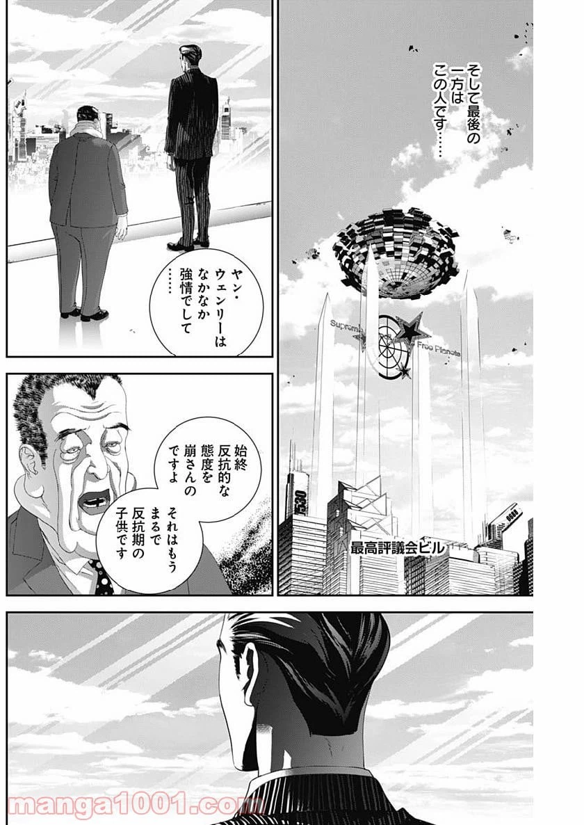 ページ 18 — 第147話