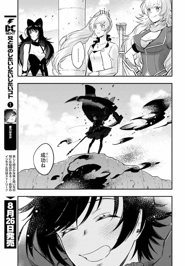 ページ 33 — 第2.2話