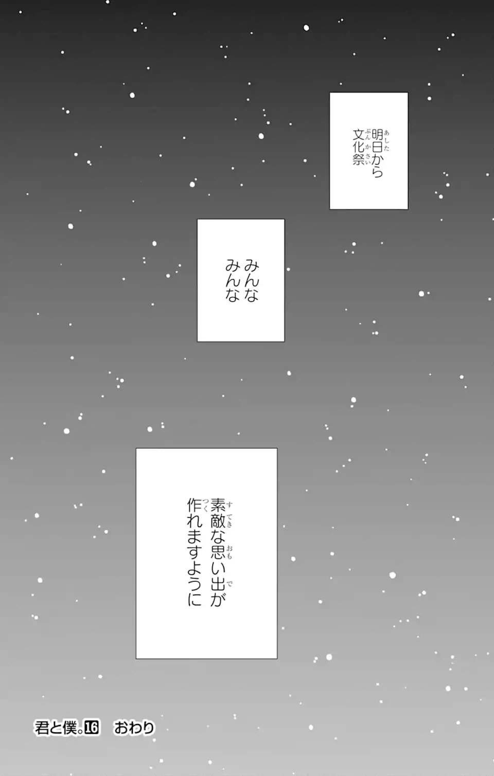 ページ 19 — 第80.2話
