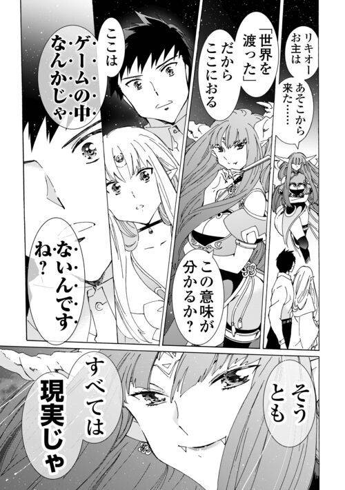 ページ 13 — 第56話