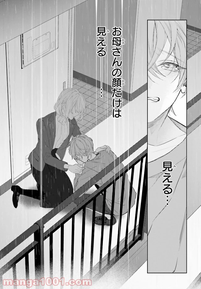 ページ 9 — 第17.1話