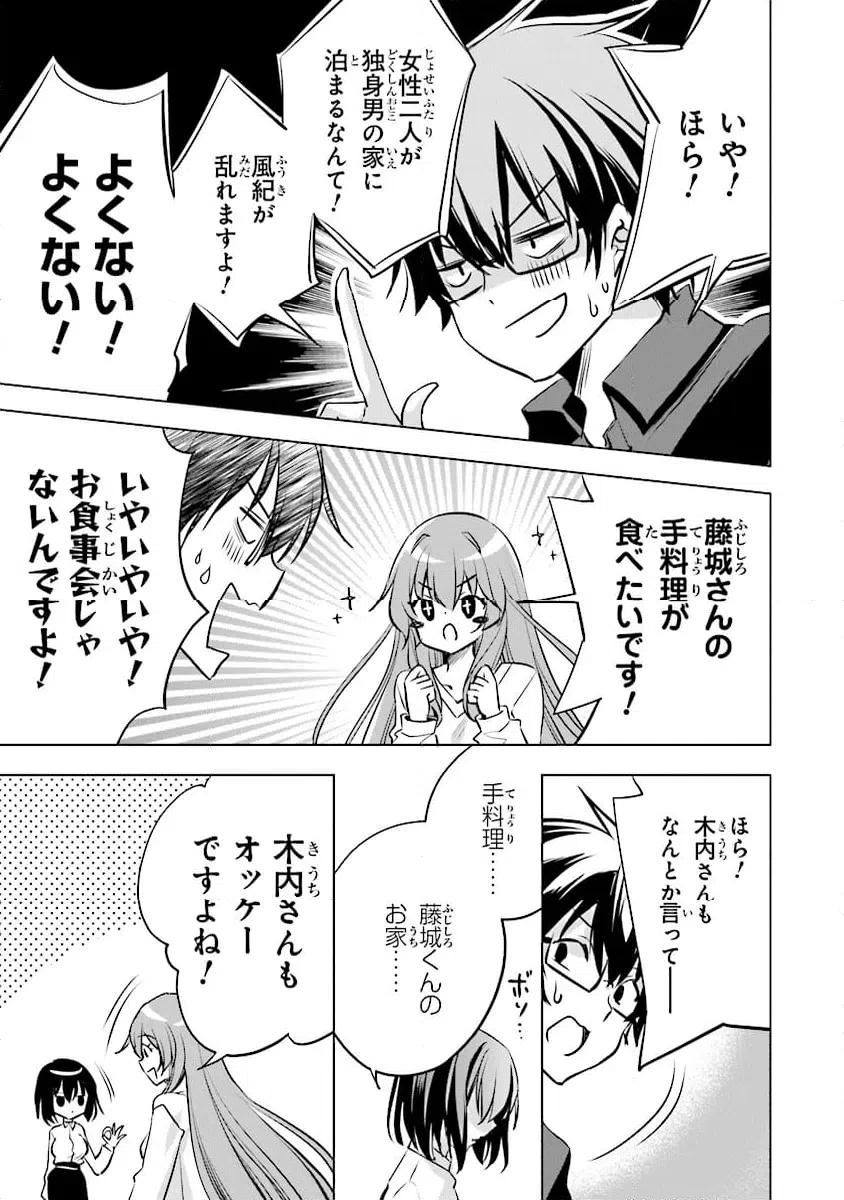 ページ 19 — 第13話