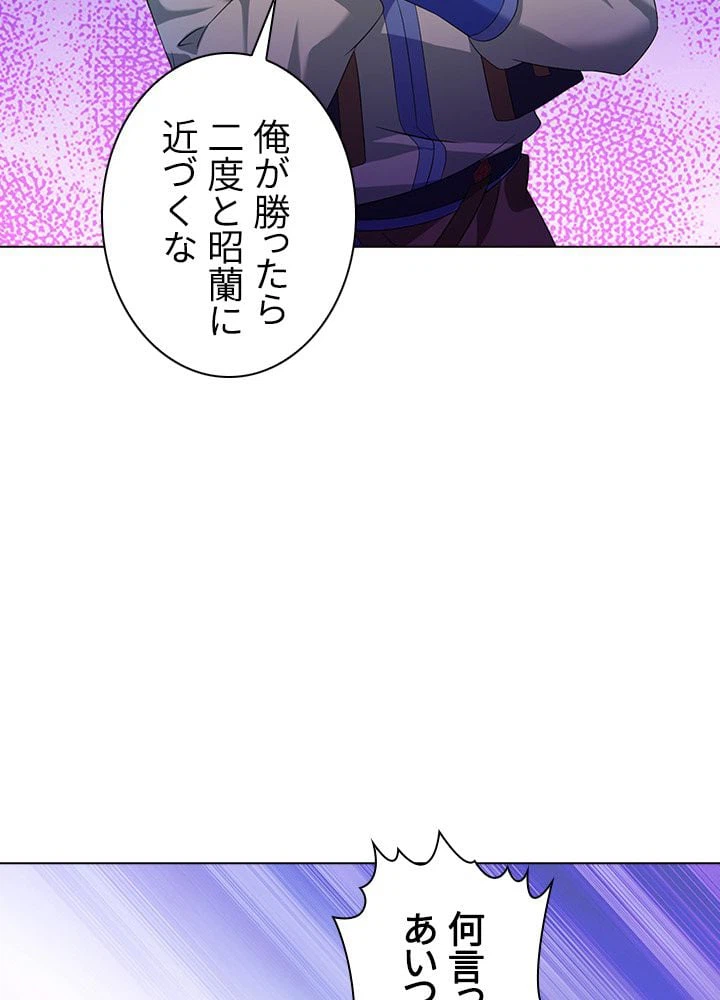 ページ 13 — 第42話