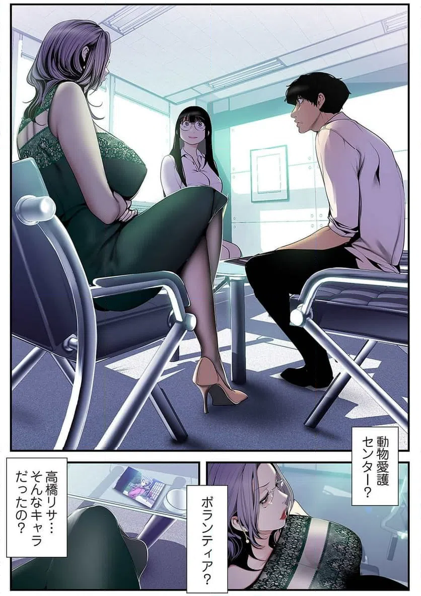 ページ 23 — 第28話