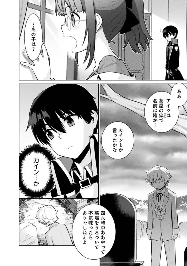 ページ 6 — 第34話