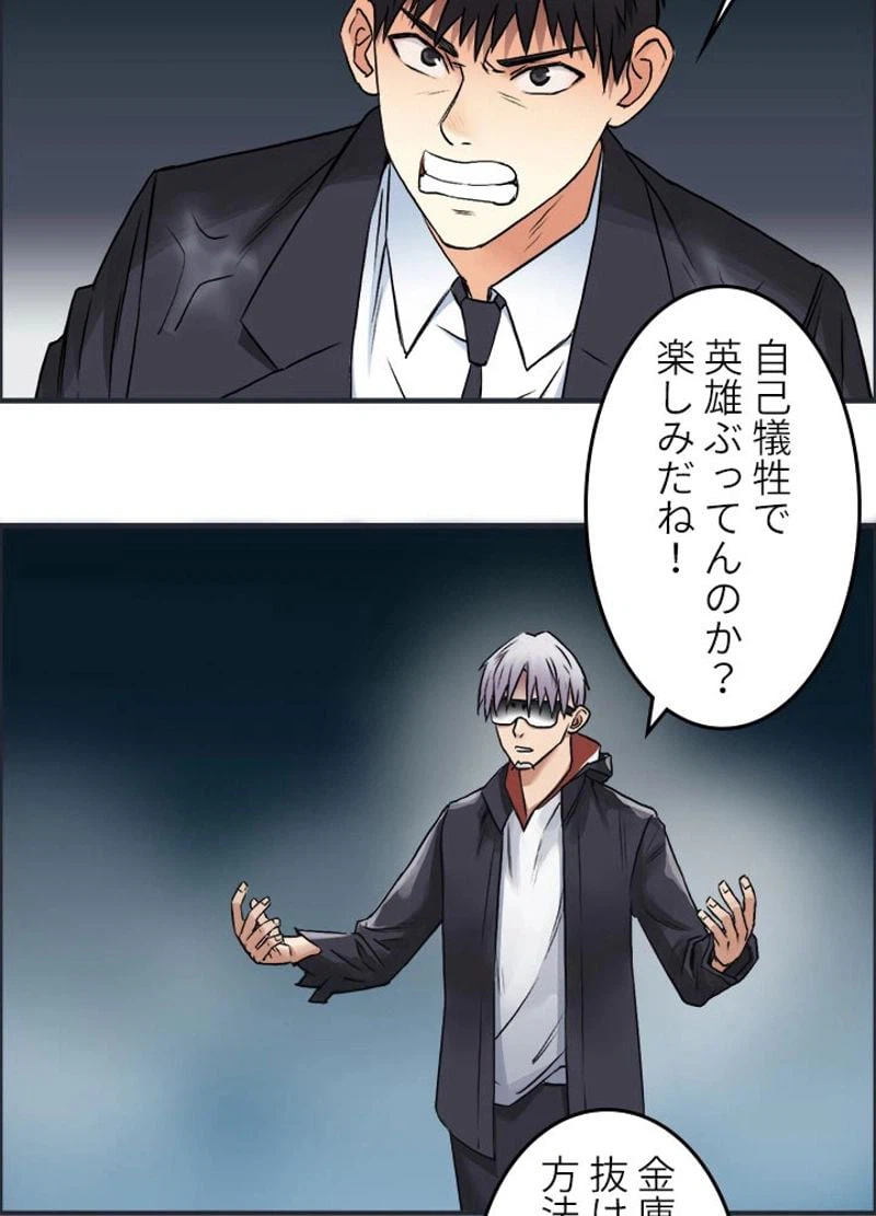 ページ 21 — 第41話