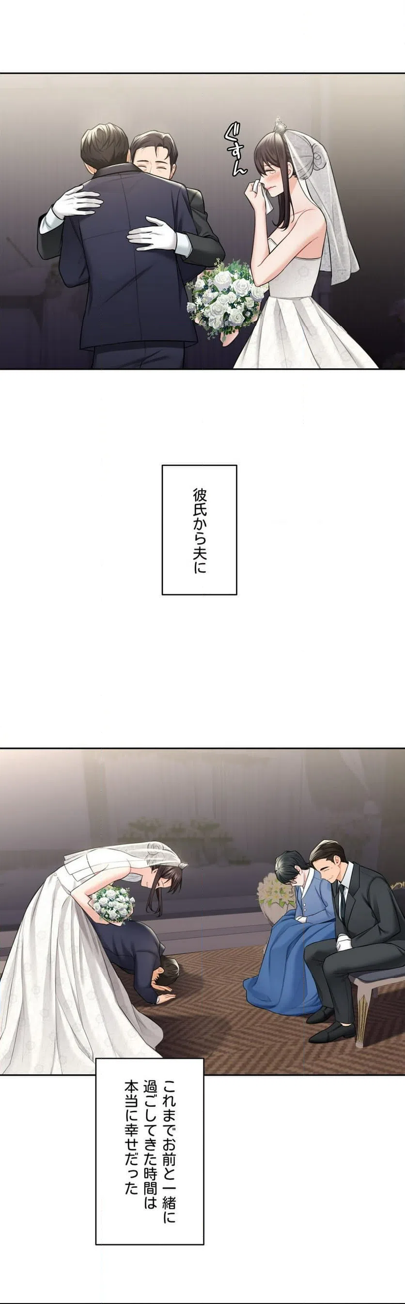 ページ 23 — 第54話