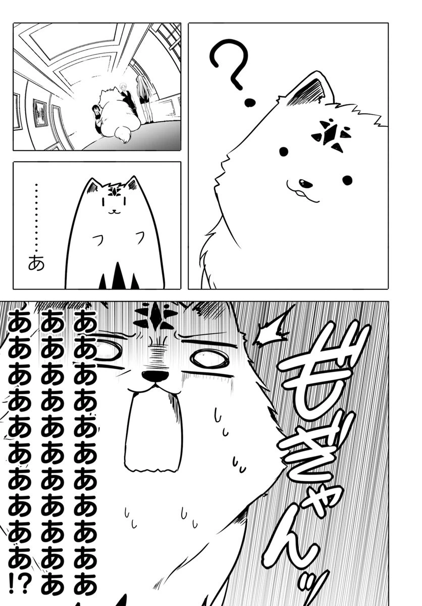 ページ 15 — 第12.3話