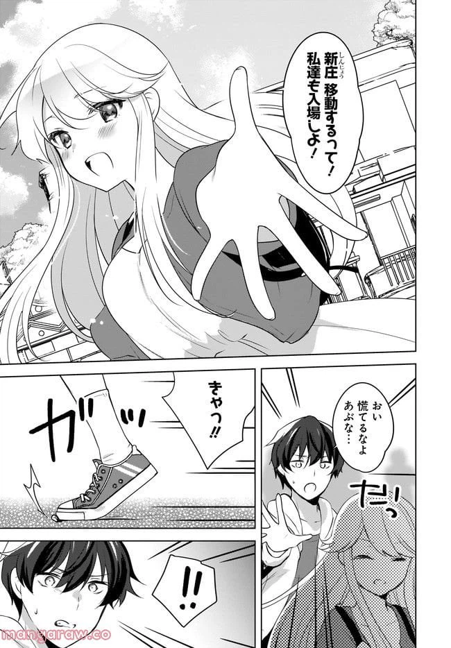 ページ 5 — 第12.1話