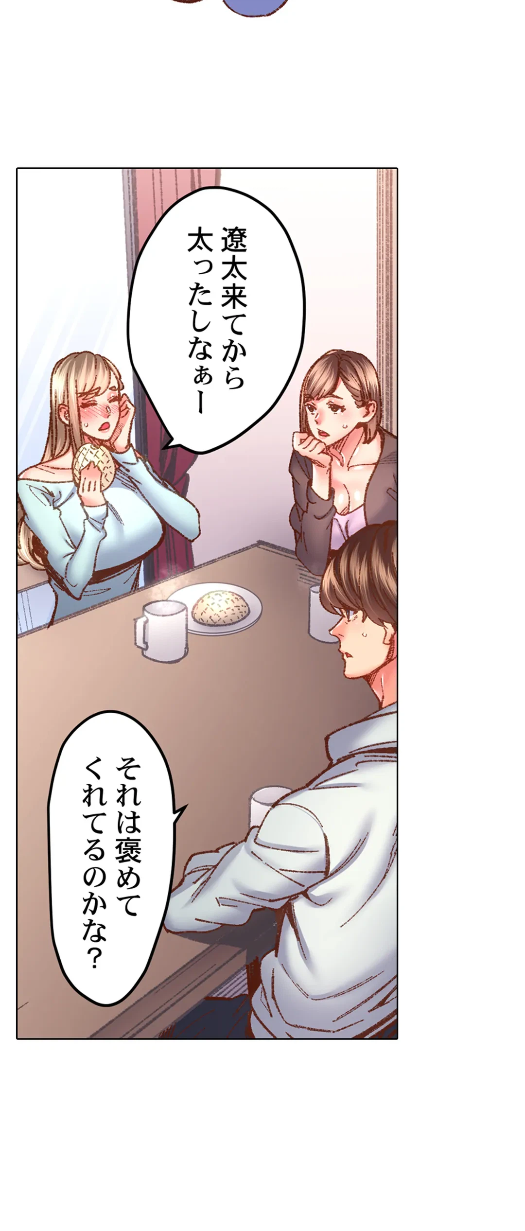 ページ 4 — 第61話