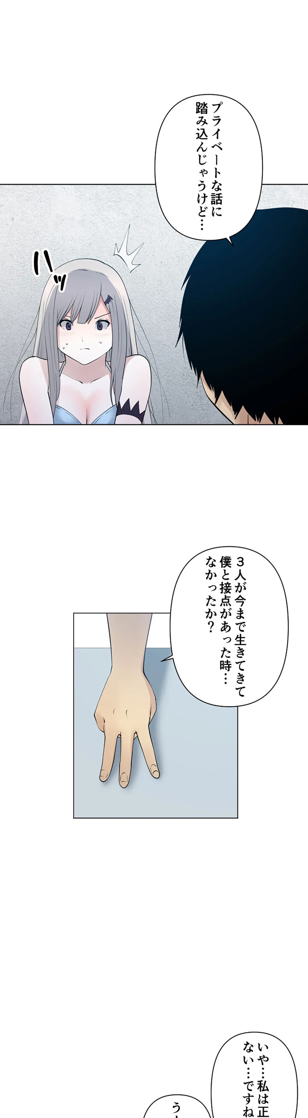 ページ 9 — 第100話