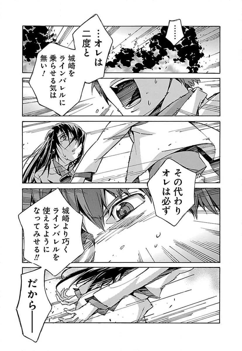 ページ 31 — 第21話