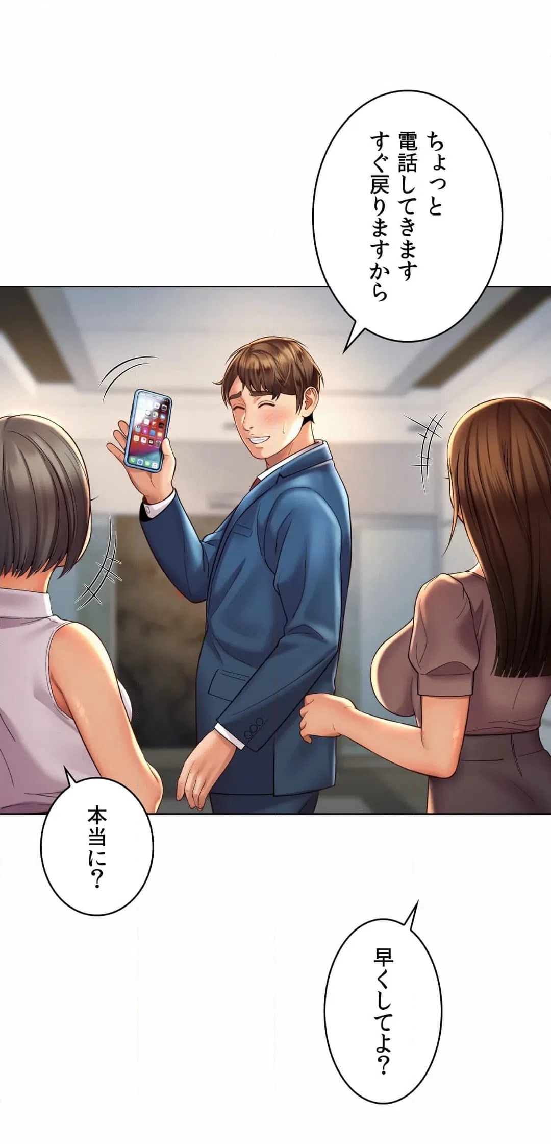 ページ 37 — 第6話