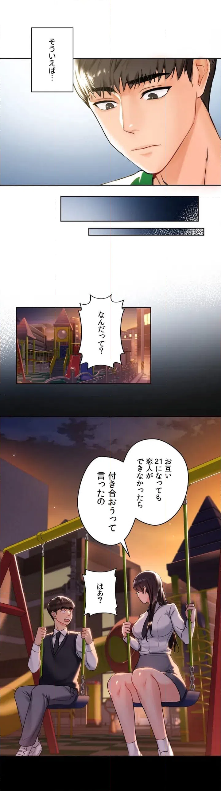 ページ 24 — 第1話
